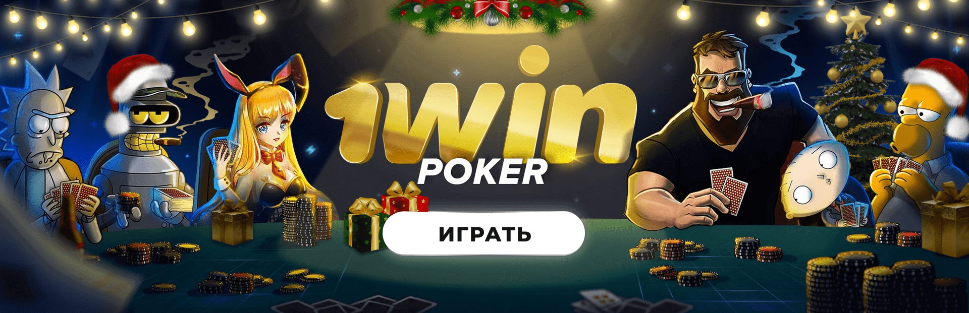 casino 1win poker