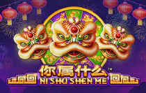 Ni Shu Shen Me Казино Игра на гривны 🏆 1win Украина